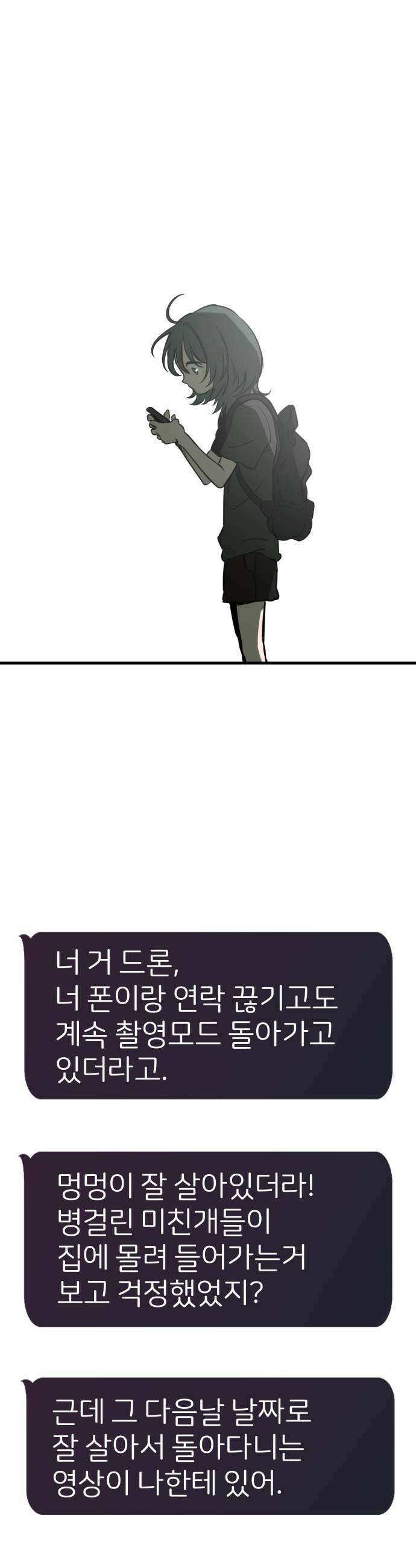 개같이 탈출 시즌2 6화 15