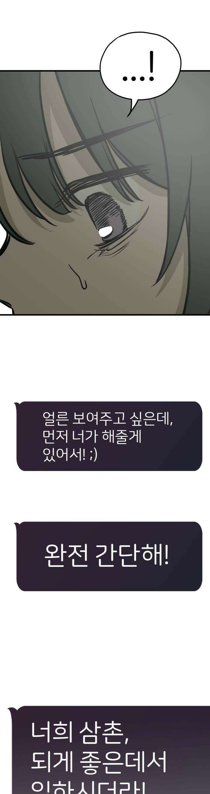개같이 탈출 시즌2 6화 16