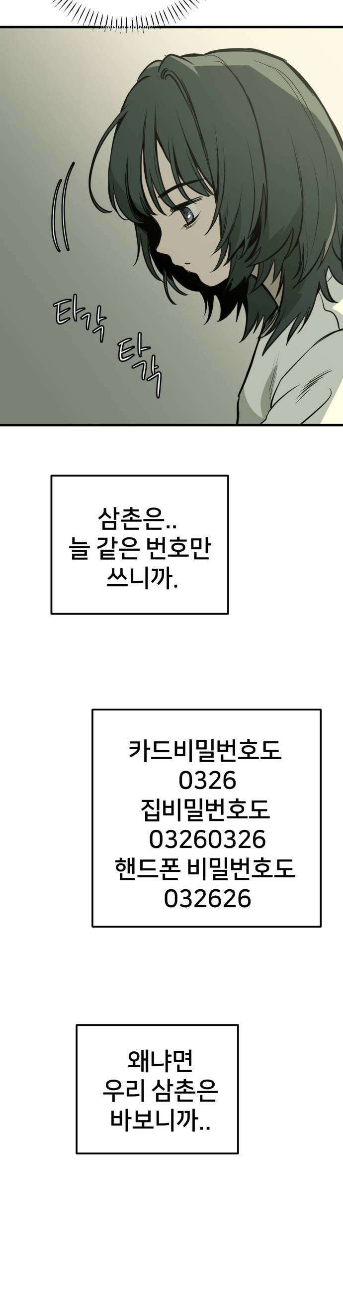 개같이 탈출 시즌2 6화 19