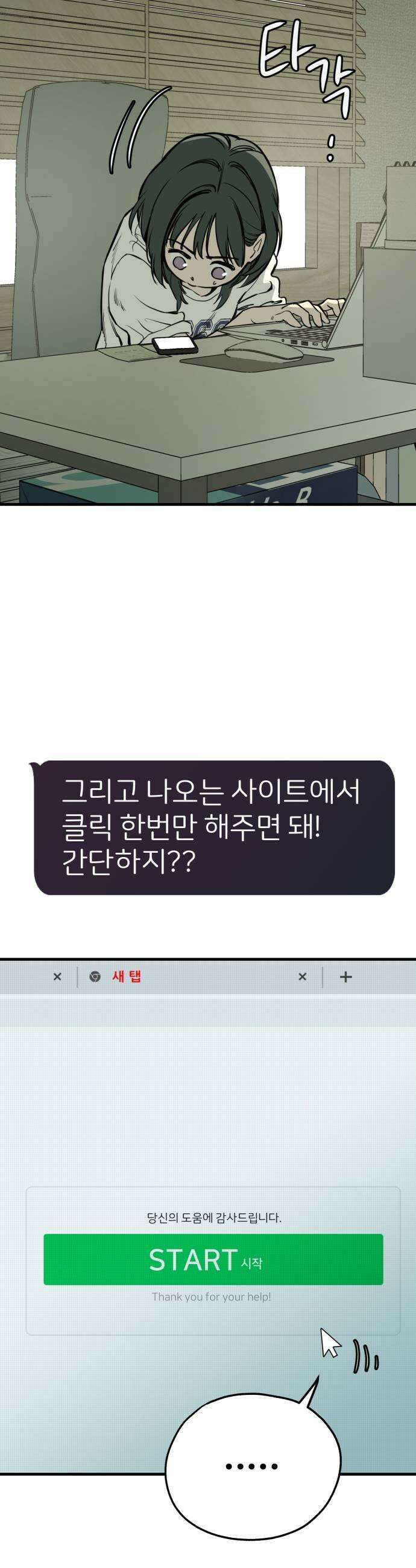 개같이 탈출 시즌2 6화 21