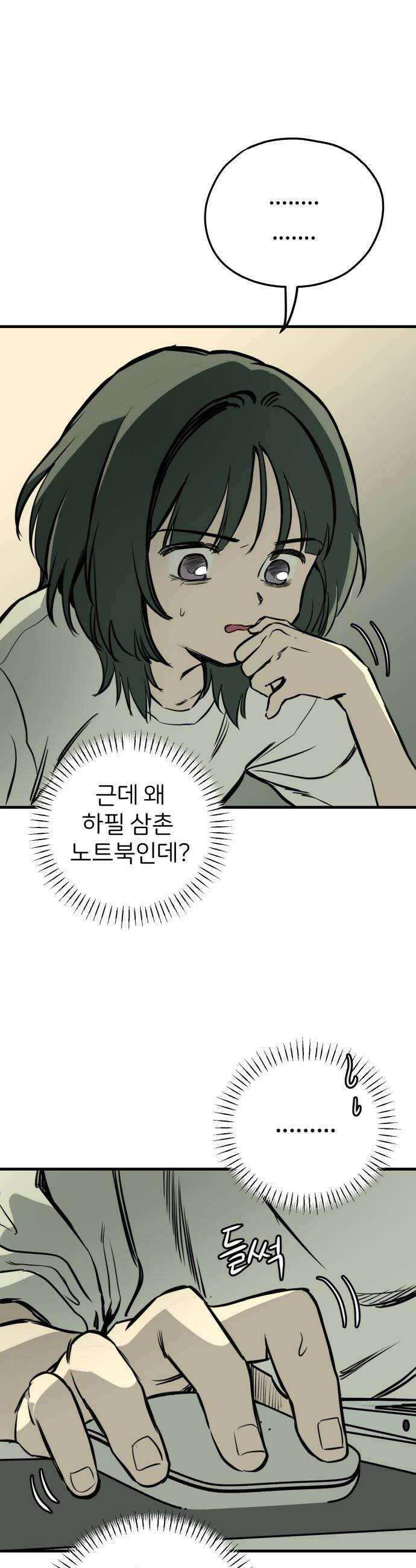 개같이 탈출 시즌2 6화 22