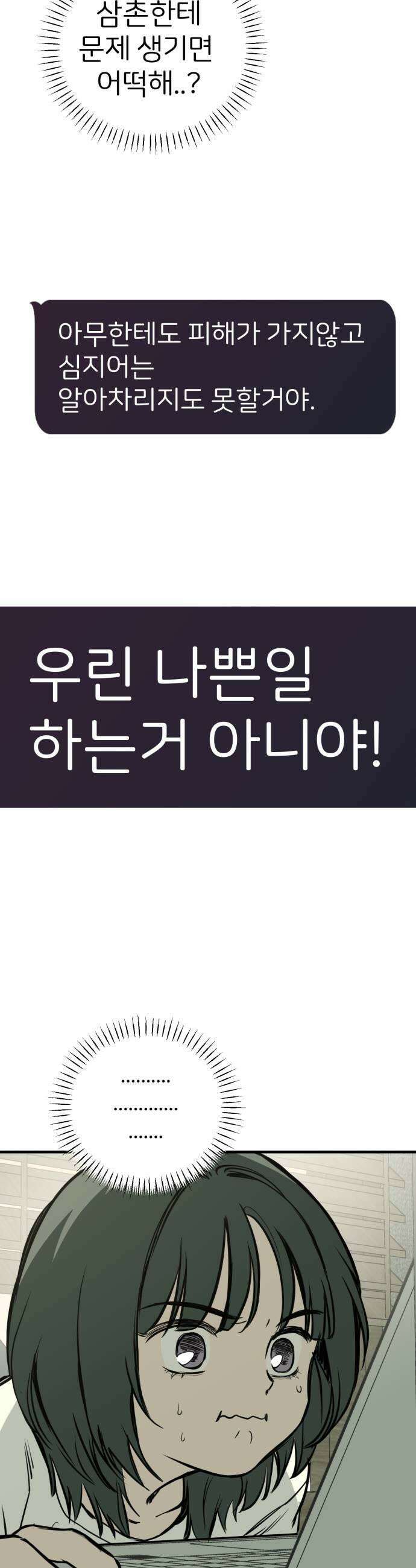 개같이 탈출 시즌2 6화 23