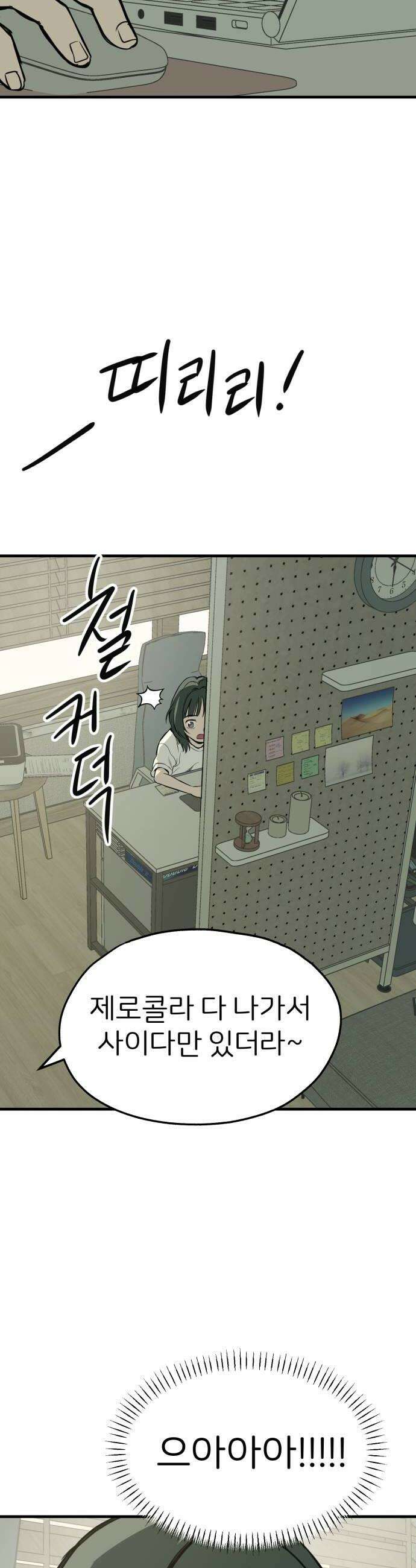 개같이 탈출 시즌2 6화 24