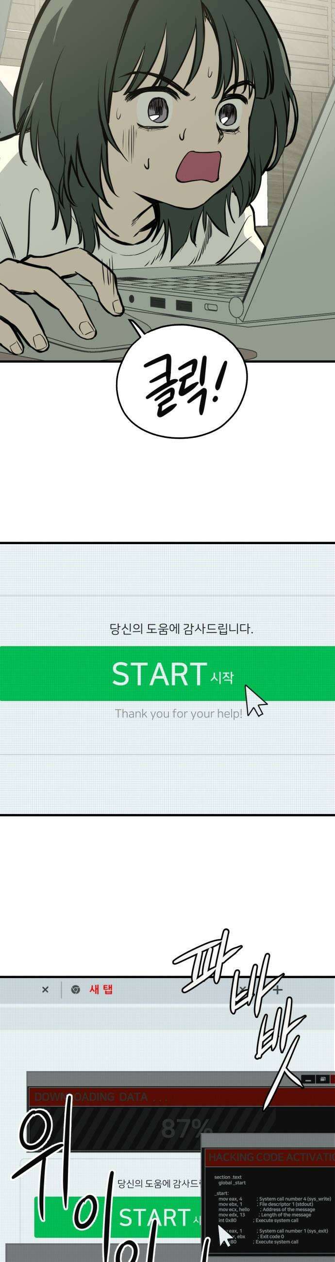 개같이 탈출 시즌2 6화 25