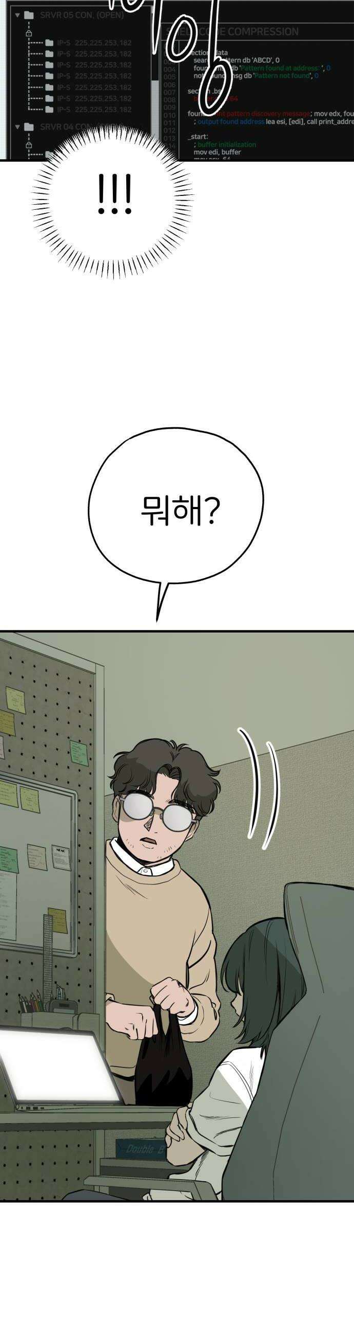 개같이 탈출 시즌2 6화 26