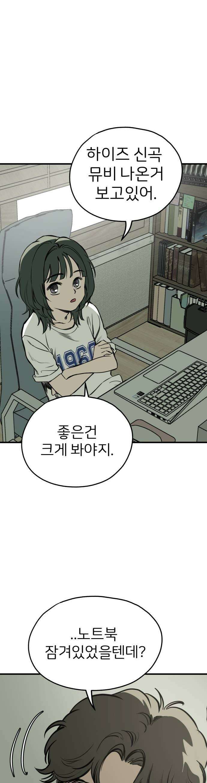 개같이 탈출 시즌2 6화 27