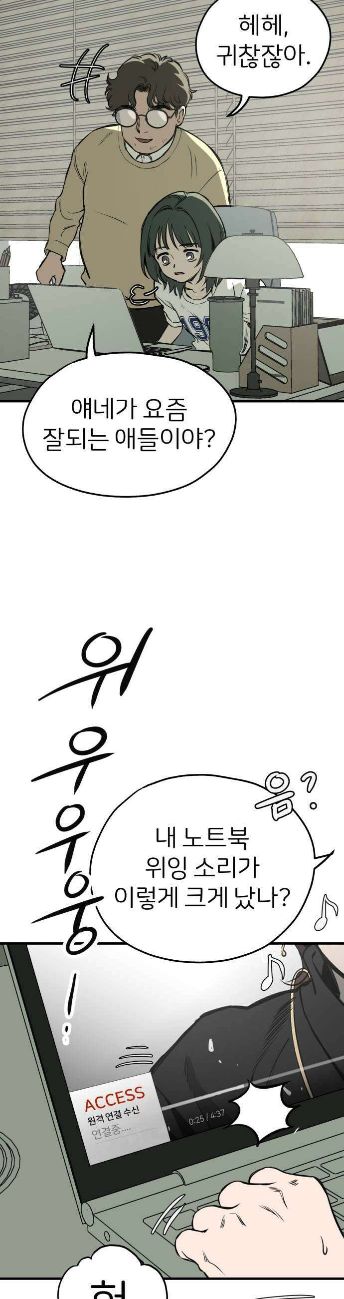 개같이 탈출 시즌2 6화 29