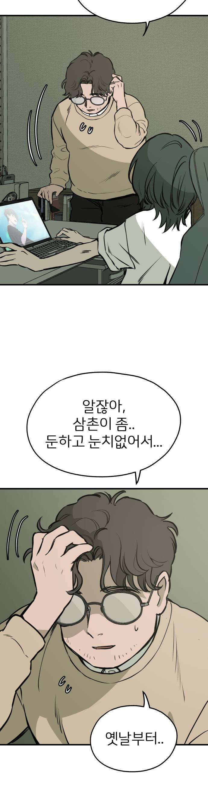 개같이 탈출 시즌2 6화 31
