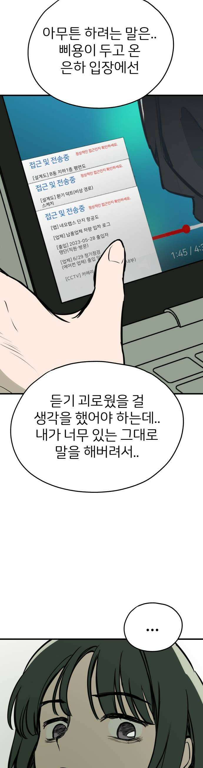 개같이 탈출 시즌2 6화 33
