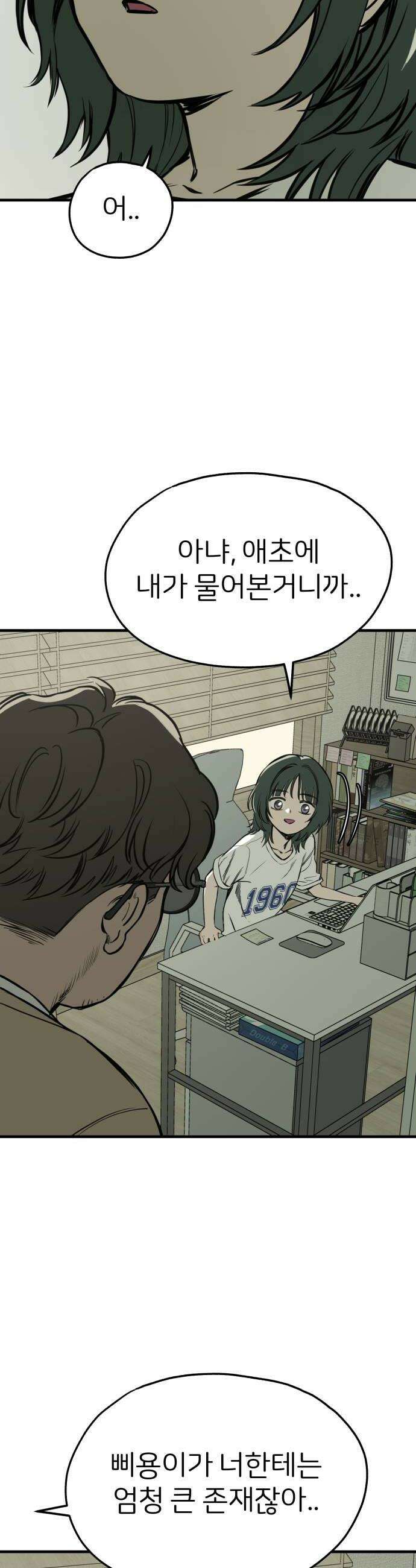 개같이 탈출 시즌2 6화 34