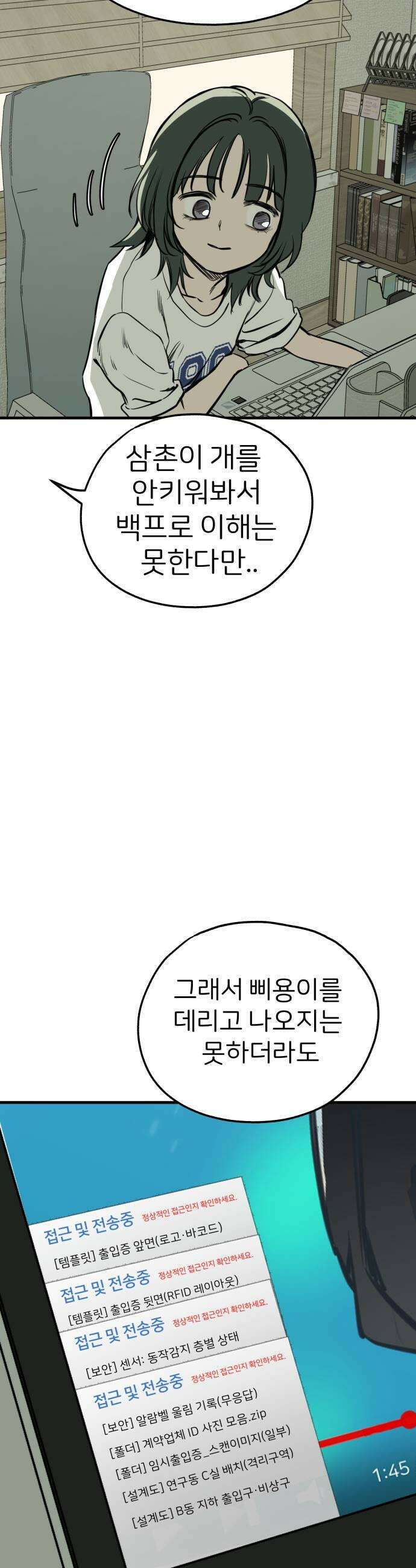 개같이 탈출 시즌2 6화 35