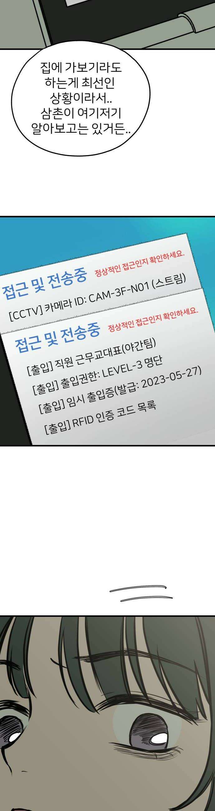 개같이 탈출 시즌2 6화 36