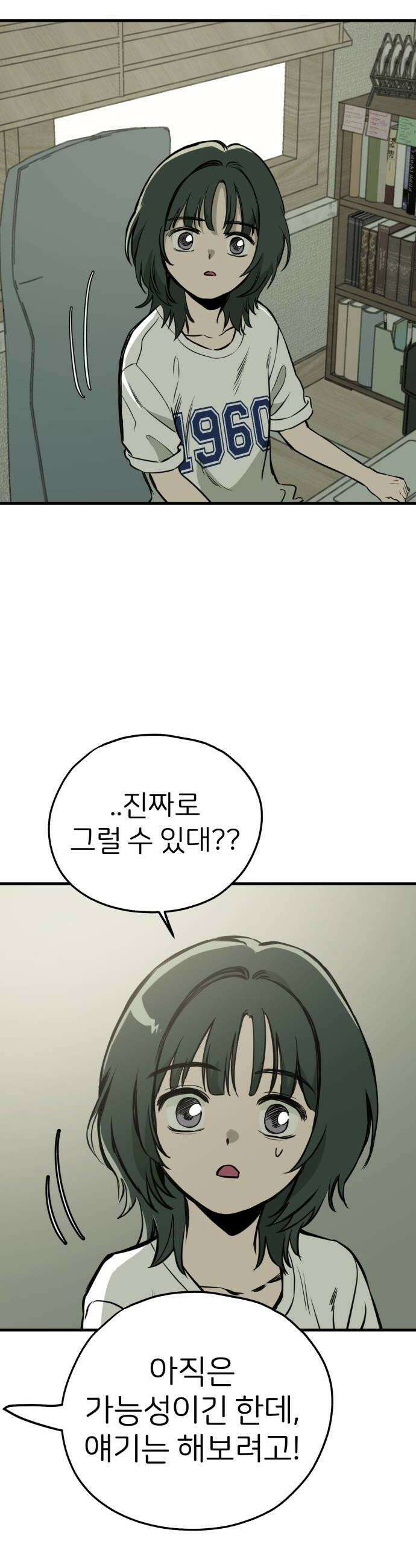 개같이 탈출 시즌2 6화 38