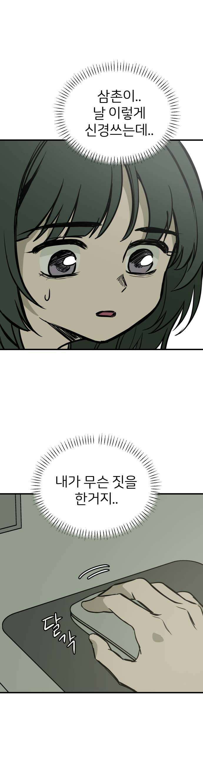 개같이 탈출 시즌2 6화 41