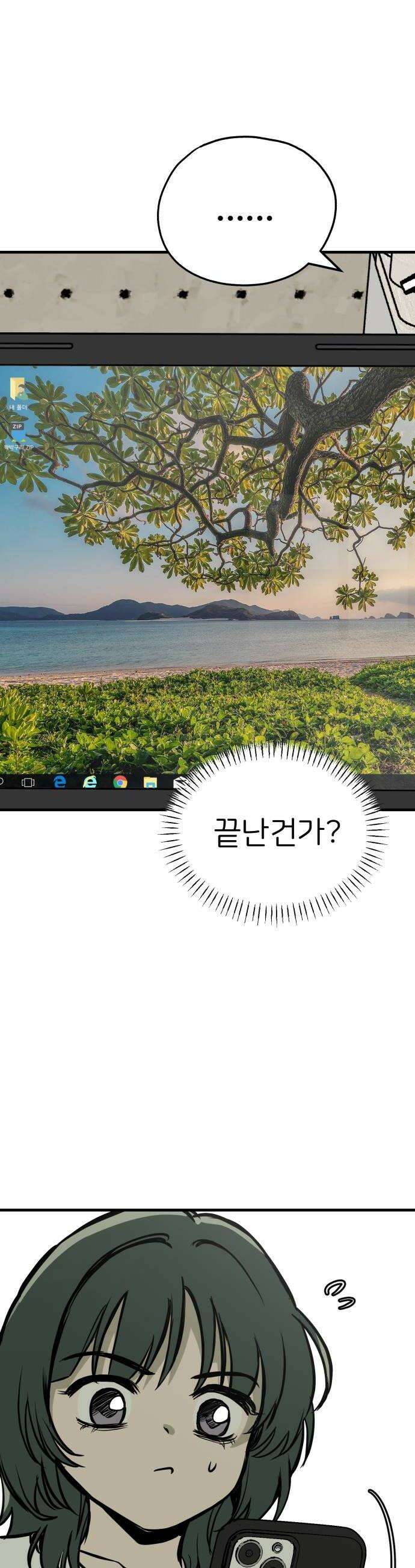 개같이 탈출 시즌2 6화 42