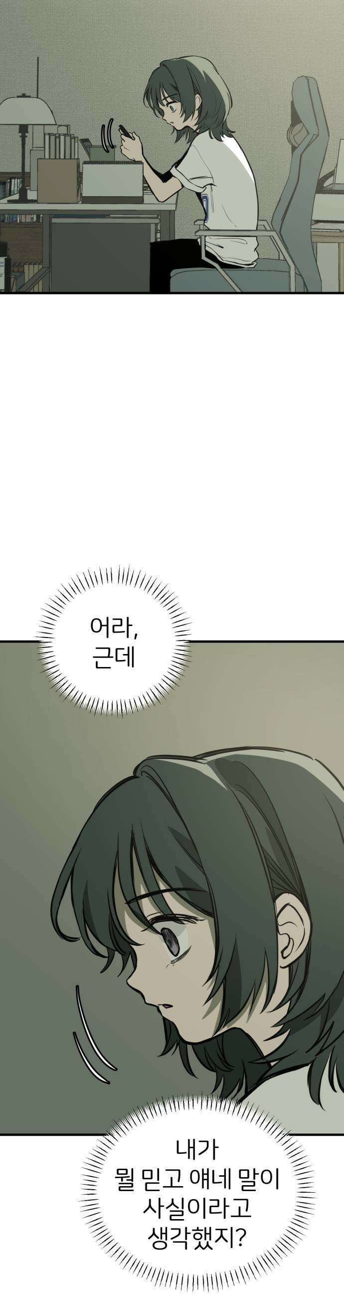 개같이 탈출 시즌2 6화 45