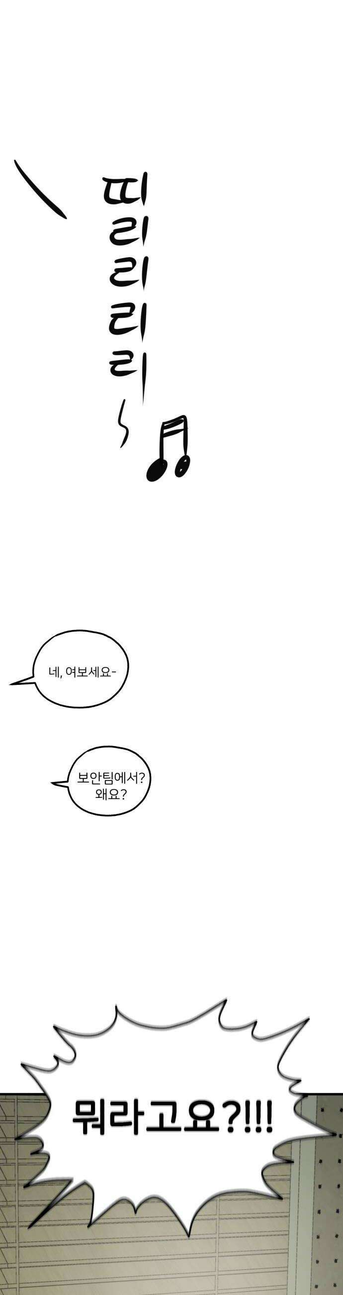 개같이 탈출 시즌2 6화 46