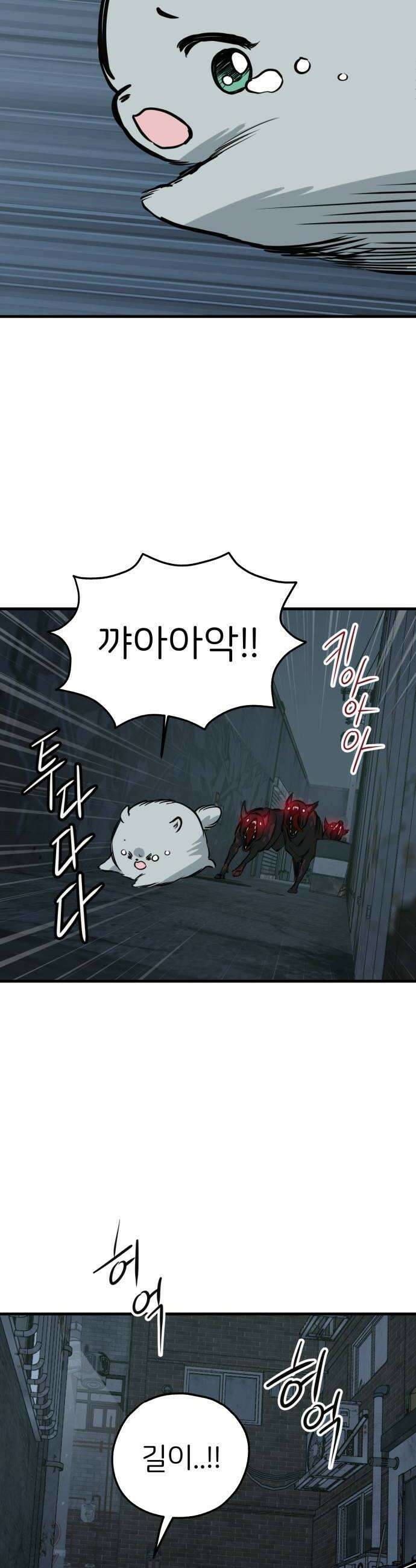 개같이 탈출 시즌2 6화 50