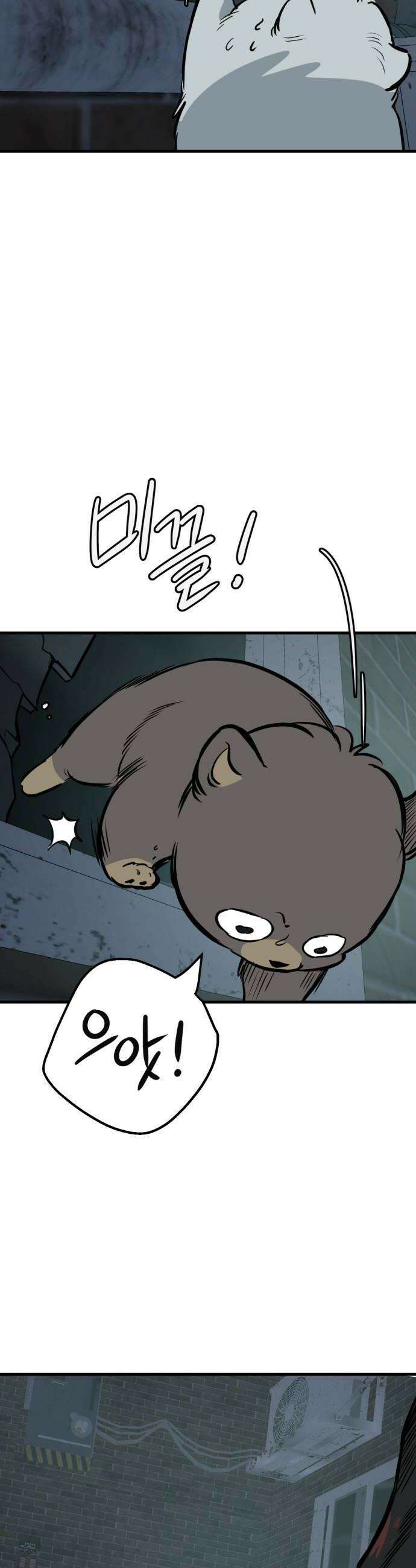 개같이 탈출 시즌2 6화 54