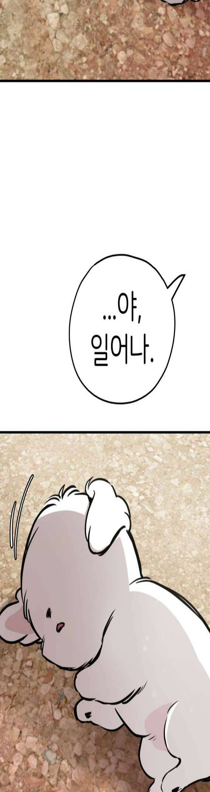 개같이 탈출 시즌2 17화 3