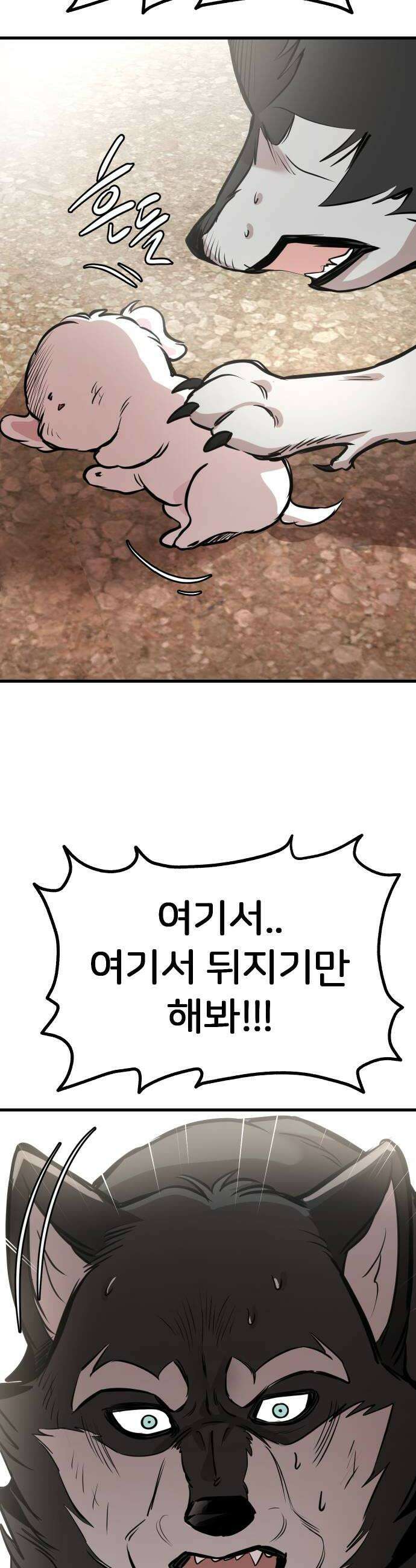 개같이 탈출 시즌2 17화 6