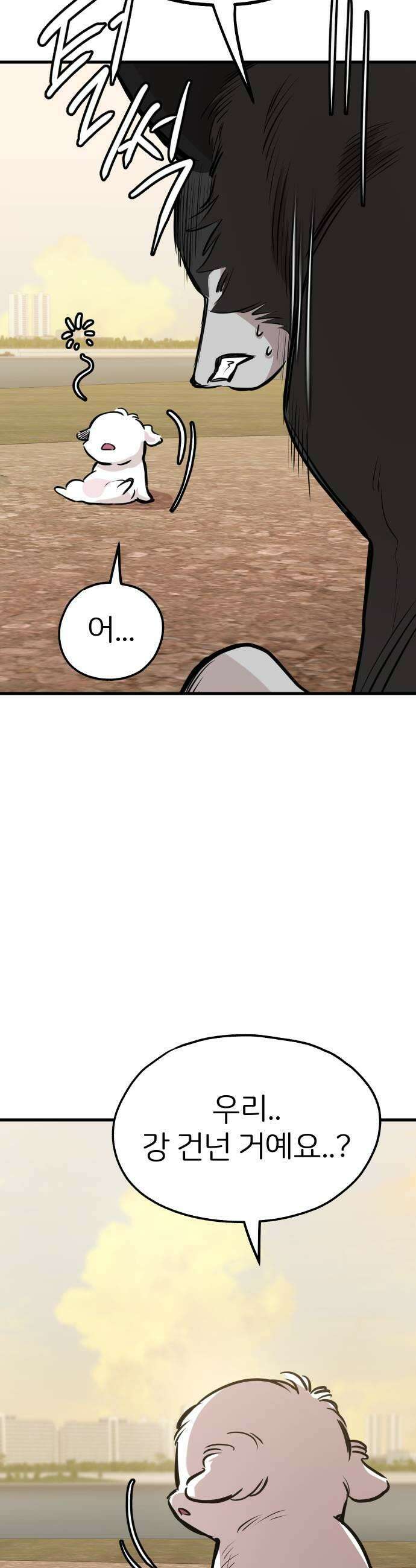 개같이 탈출 시즌2 17화 11