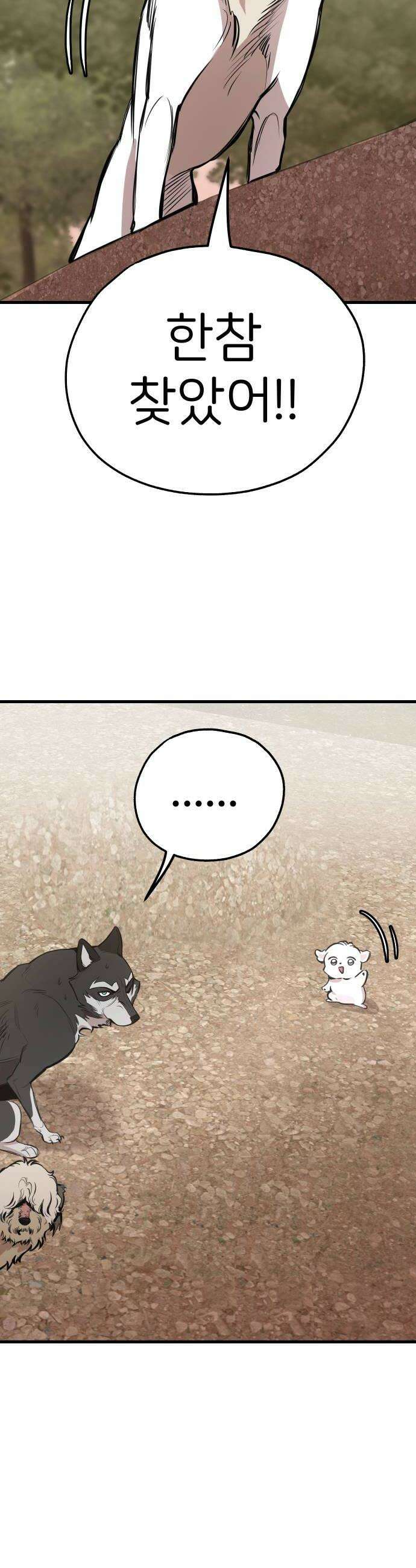 개같이 탈출 시즌2 17화 14