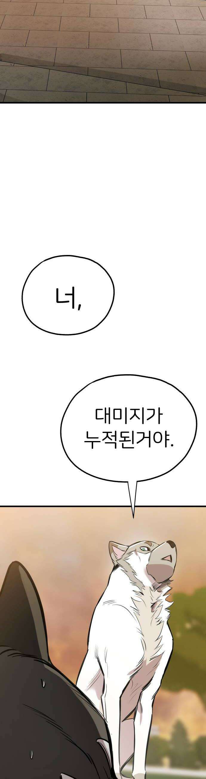 개같이 탈출 시즌2 17화 18