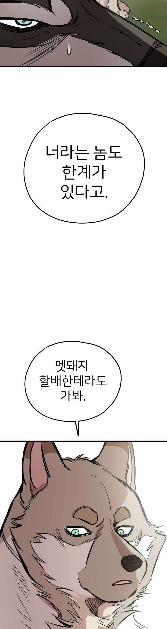 개같이 탈출 시즌2 17화 19