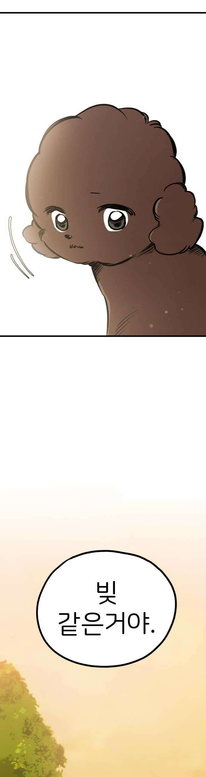 개같이 탈출 시즌2 17화 24