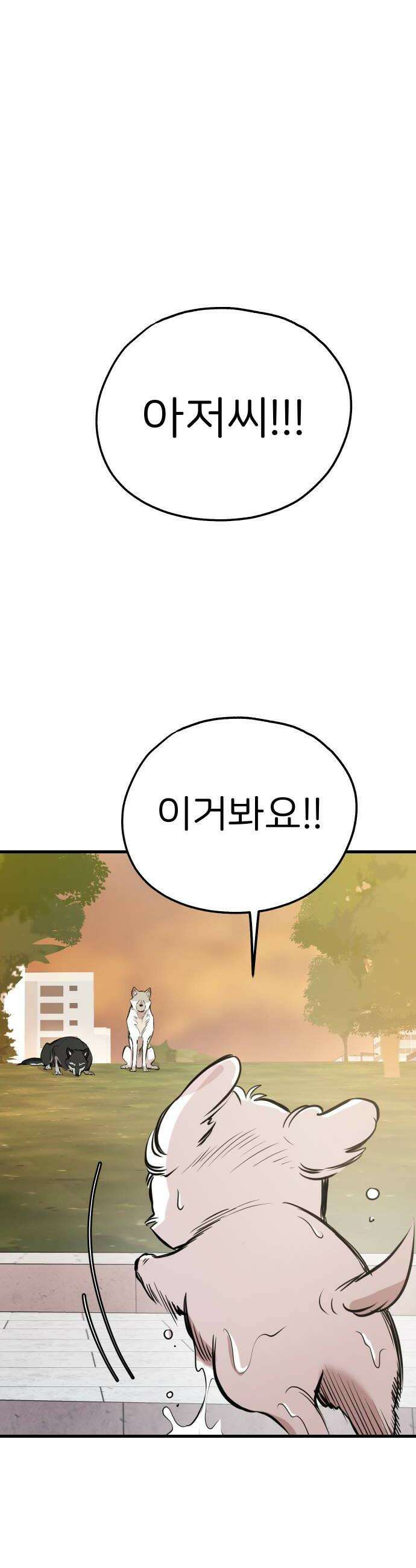 개같이 탈출 시즌2 17화 26