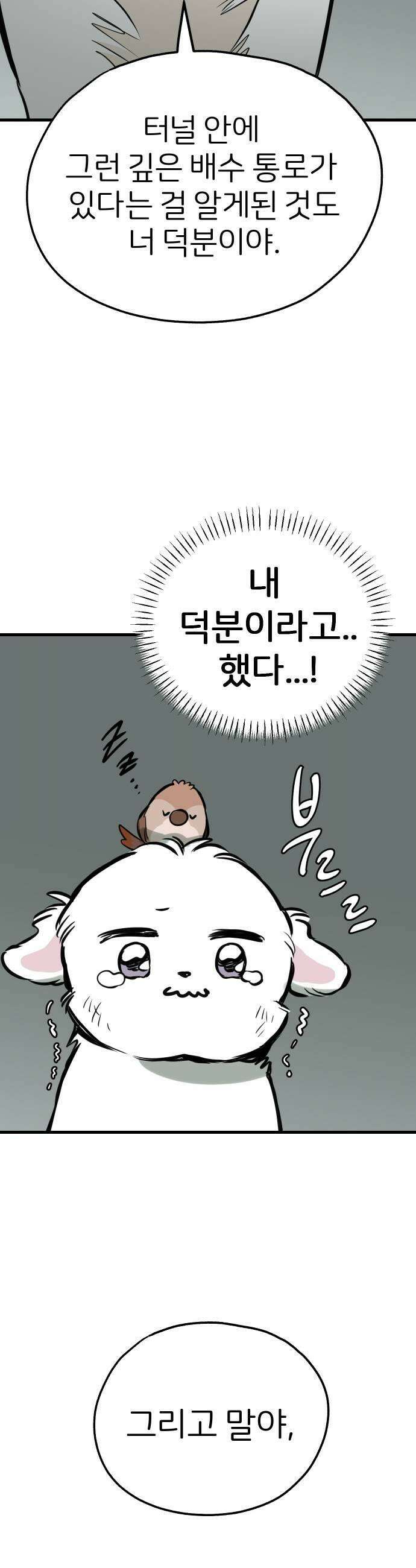 개같이 탈출 시즌2 17화 35