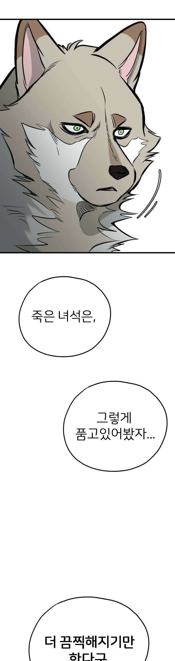 개같이 탈출 시즌2 17화 47