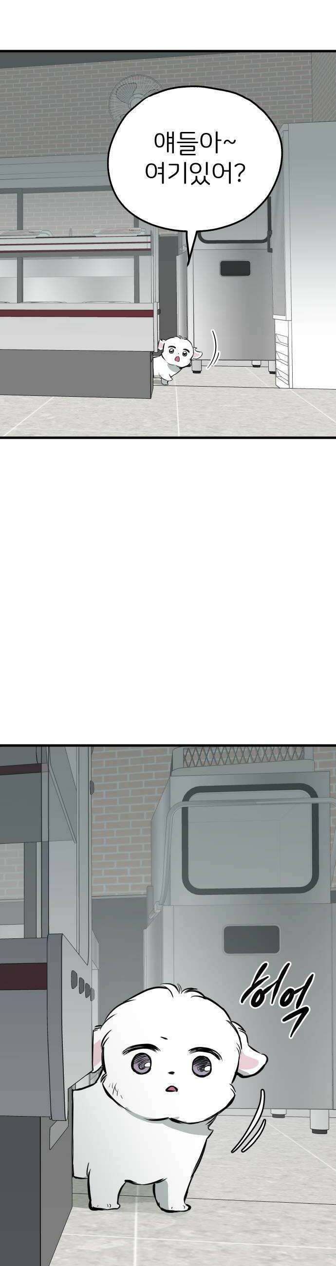 개같이 탈출 시즌2 17화 50