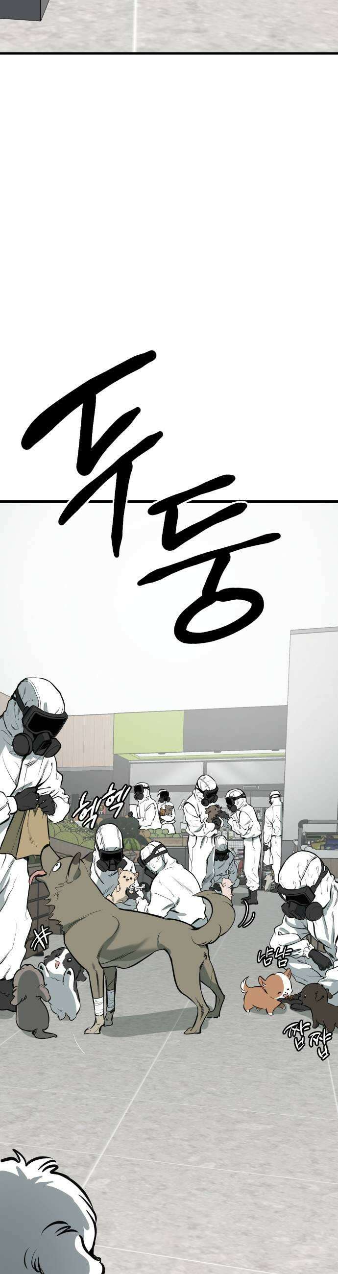 개같이 탈출 시즌2 17화 51