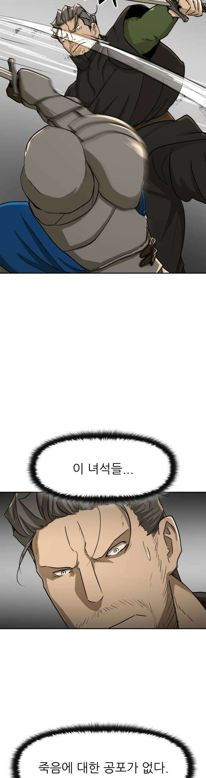 해피 페이스 52화  탈출 2 8