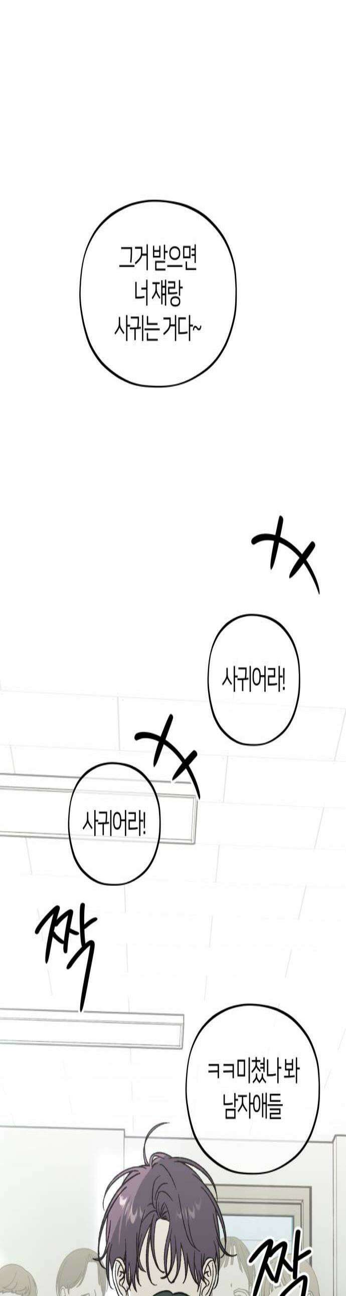 오매불망 03 무가치 1
