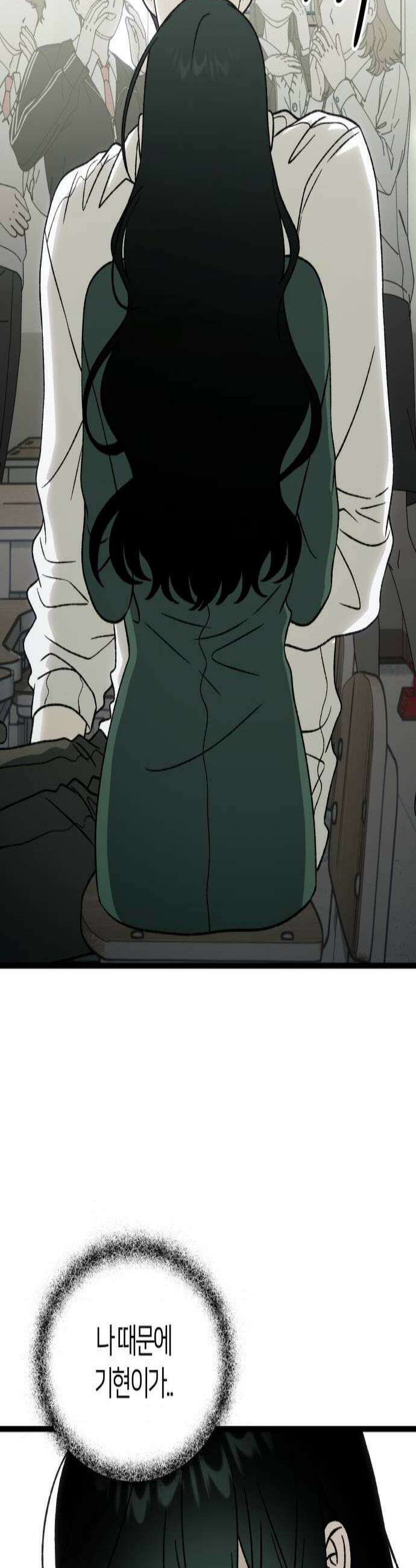 오매불망 03 무가치 2