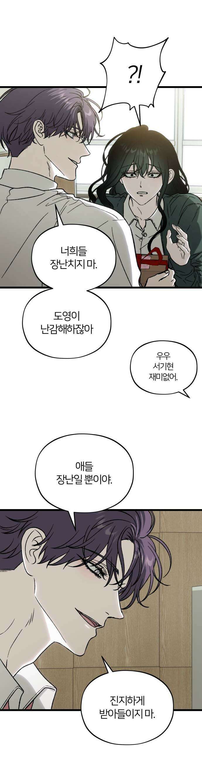 오매불망 03 무가치 7