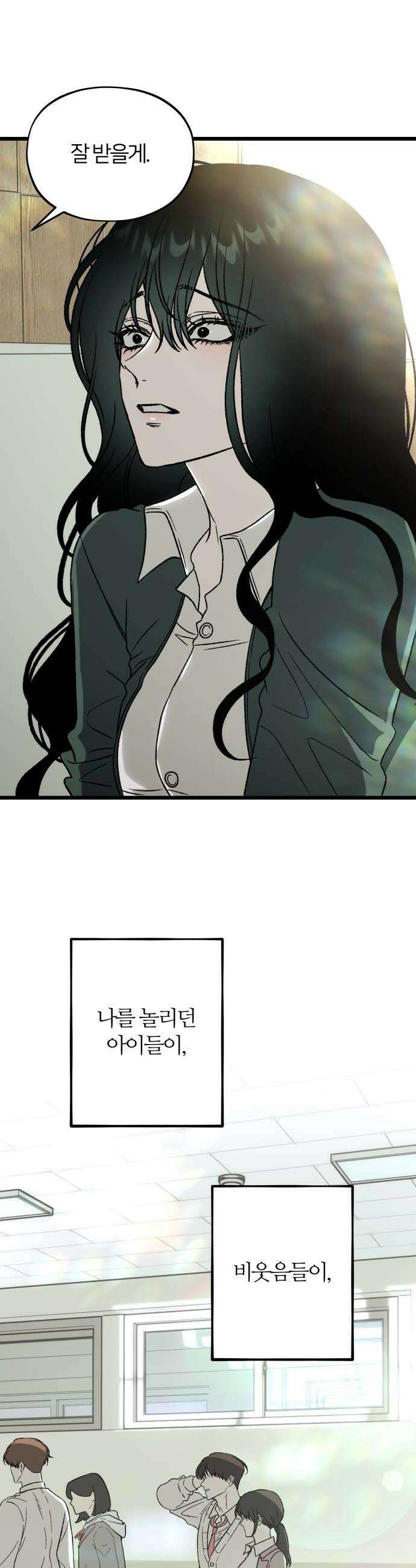오매불망 03 무가치 8