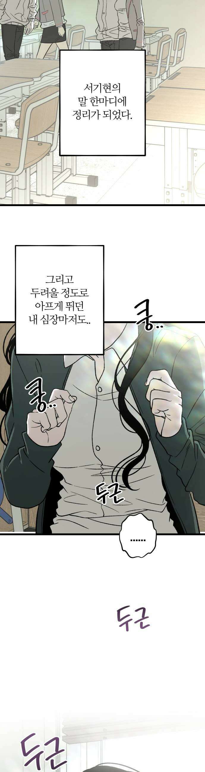오매불망 03 무가치 9