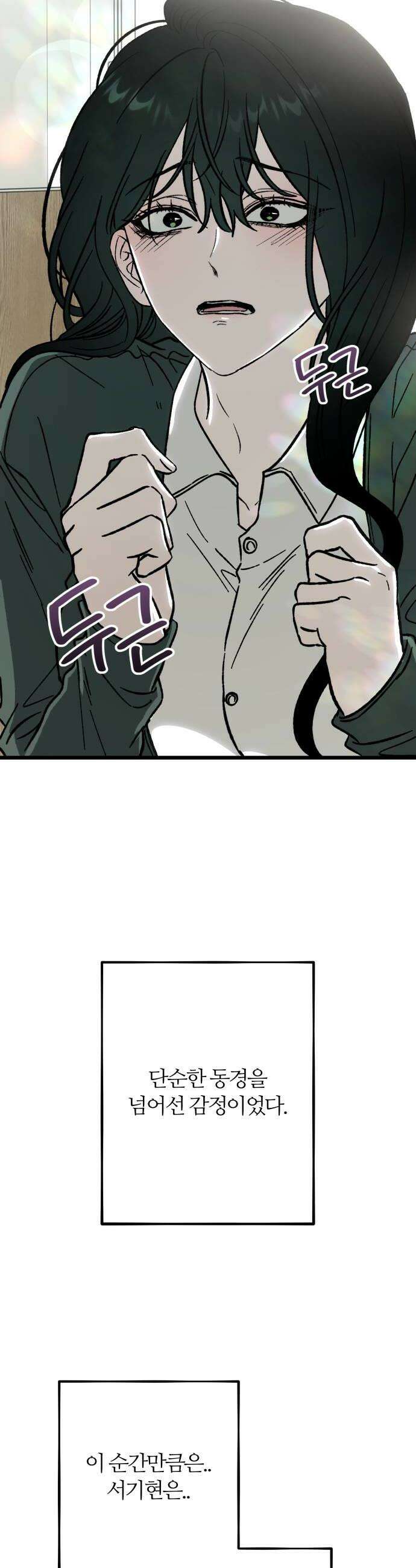오매불망 03 무가치 10