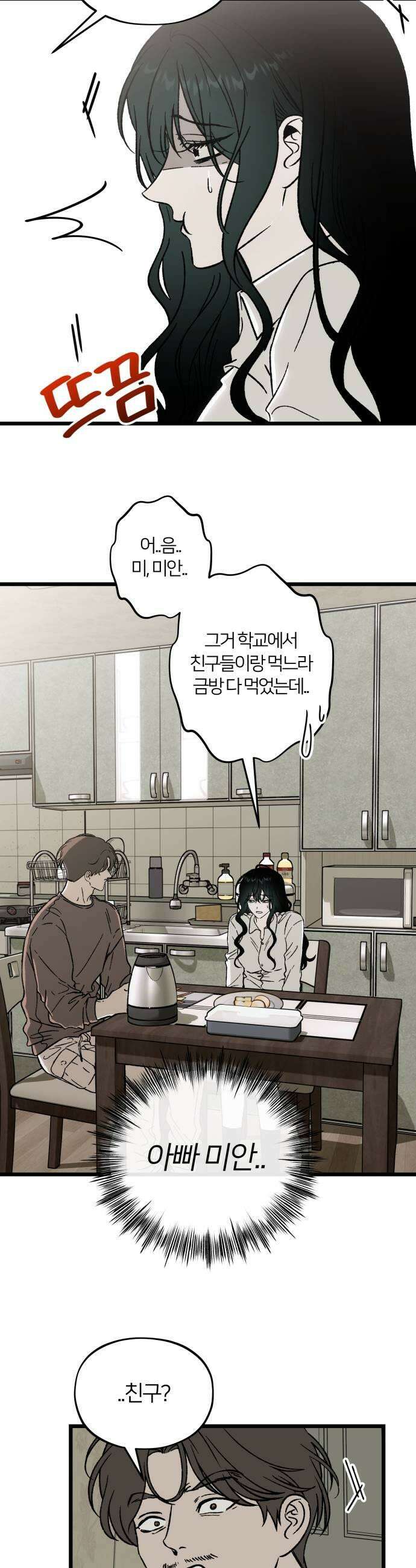 오매불망 03 무가치 13