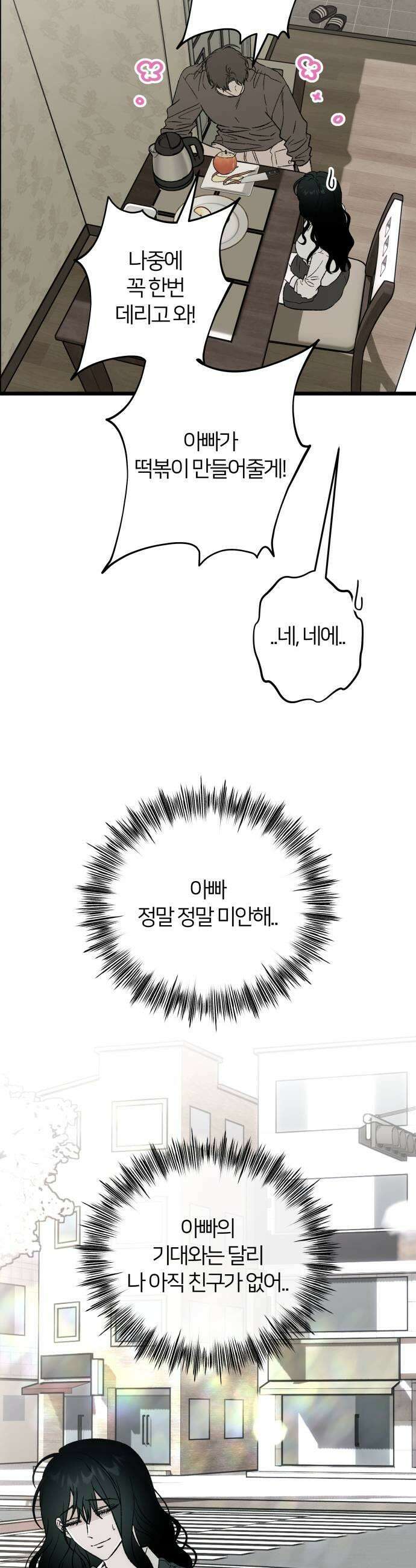 오매불망 03 무가치 15