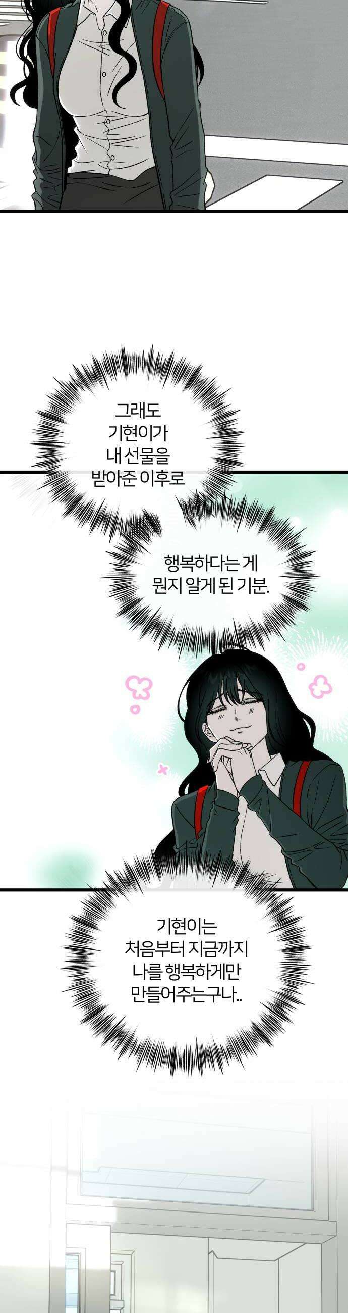 오매불망 03 무가치 16