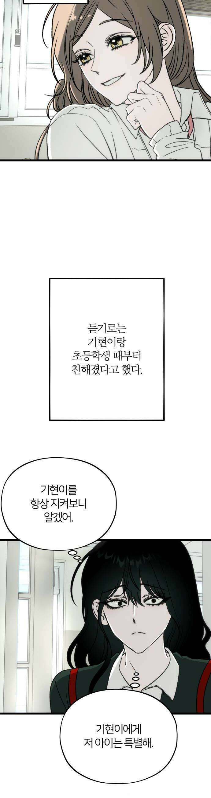 오매불망 03 무가치 18