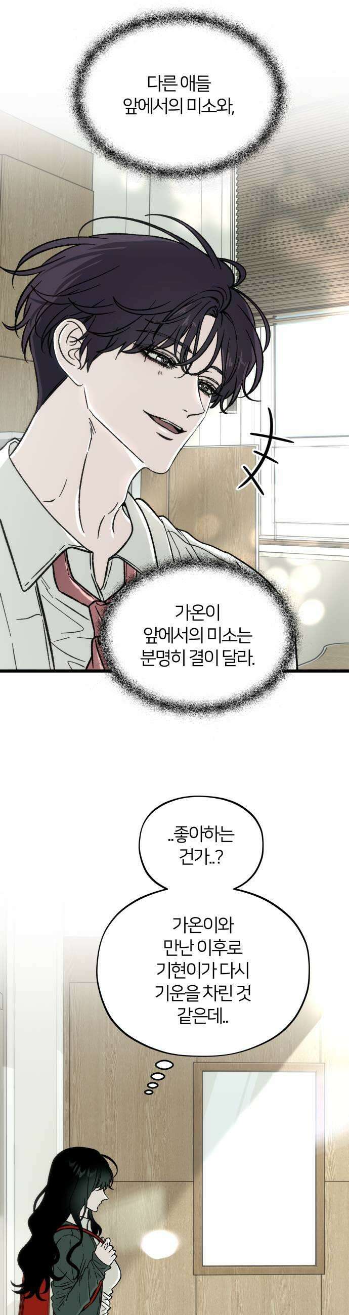 오매불망 03 무가치 19