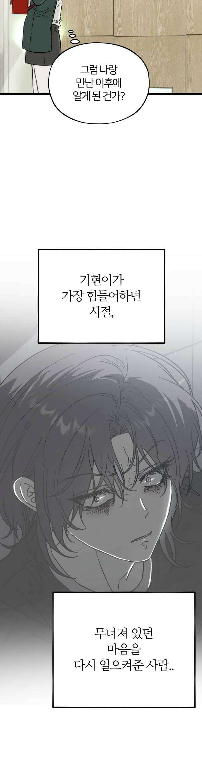 오매불망 03 무가치 20