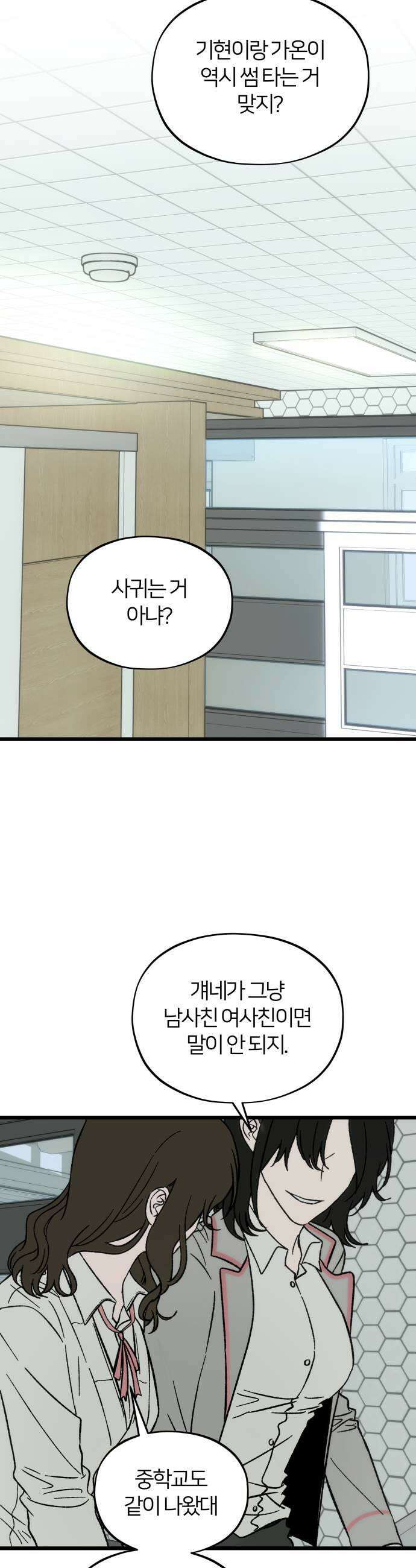 오매불망 03 무가치 23