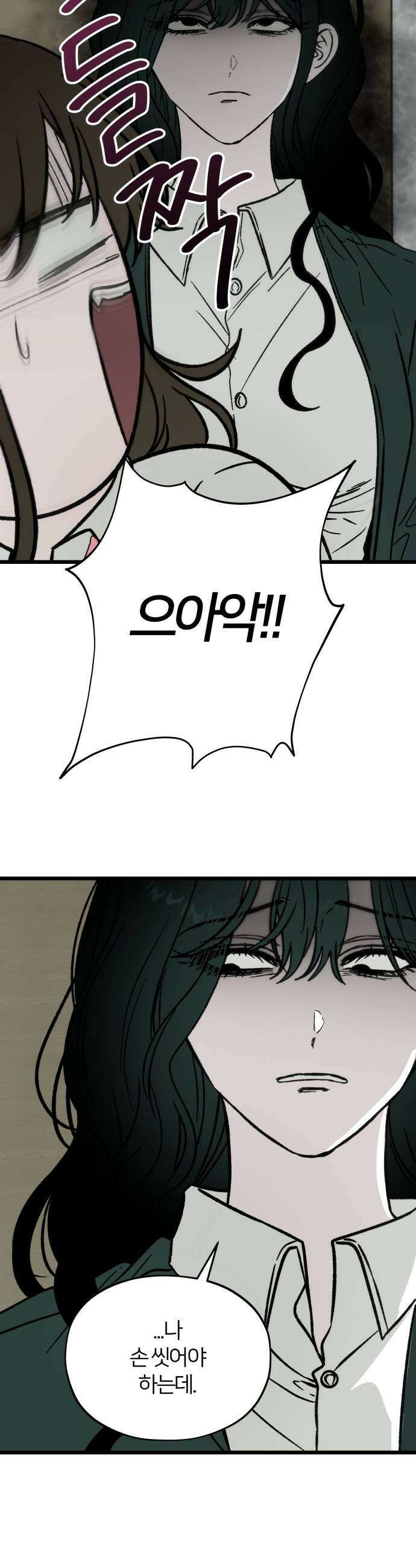 오매불망 03 무가치 25